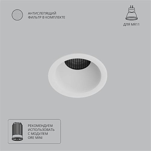 A7093PL-1WH Встраиваемый светильник Arte Lamp Ducre Mini A7093PL-1WH