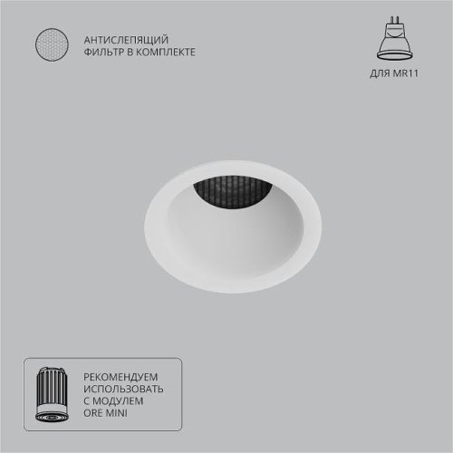 Встраиваемый светильник Arte Lamp Ducre Mini A7093PL-1WH