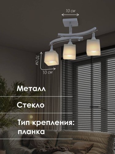 Потолочная люстра Мелодия Света P9574-3 WT+CR 000024787