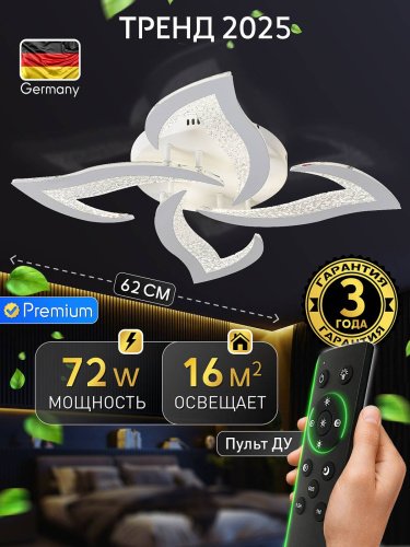 Потолочная люстра Natali Kovaltseva Led Lamps LED LAMPS 81463