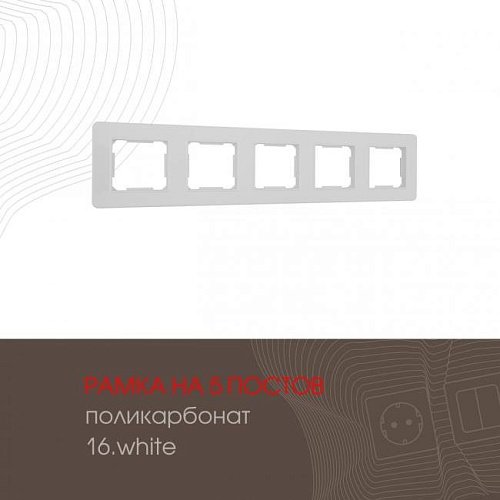 Рамка Arte Milano Am-502.16 502.16-5.white