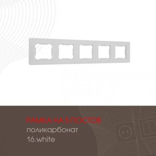 Рамка Arte Milano Am-502.16 502.16-5.white