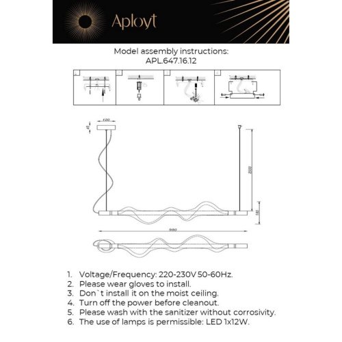 APL.647.16.12 Подвесная люстра Aployt Adilin APL.647.16.12