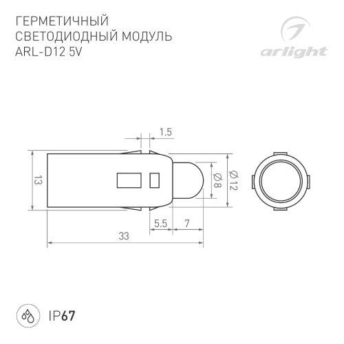 Светодиод Arlight 023329