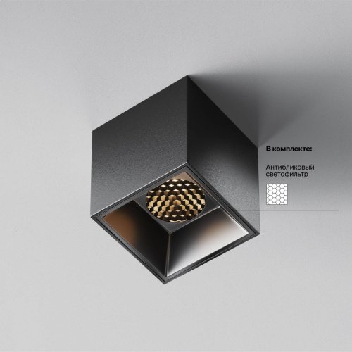 Накладной светильник Maytoni Alfa LED C064CL-5W3K-SQ-B