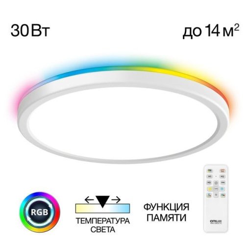 Светильник потолочный Citilux Basic Line CL738240EL