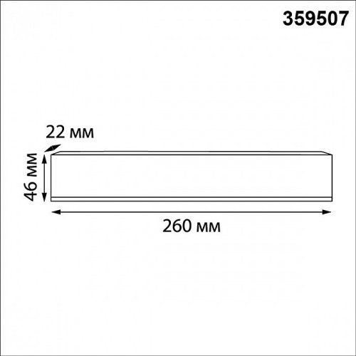 Блок питания Novotech Drive 359507