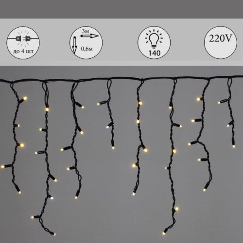 Гирлянда-дождь Sneha A-520 LED WW/W FLASH