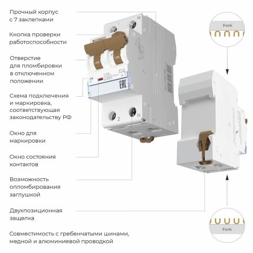 Автоматический выключатель дифференциального тока Werkel W922P324 / Дифференциальный автомат 1P+N 16 A 10 mА 6 kА C A