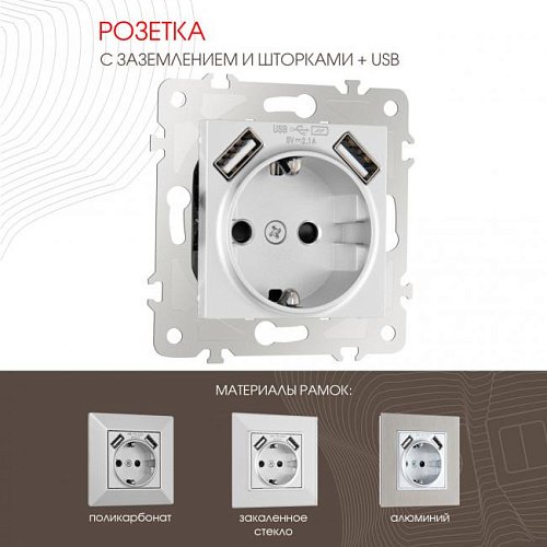 203.47-1.silver Розетка Arte Milano Am-203 203.47-1.silver