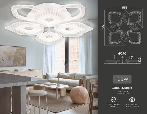 Потолочная люстра Ambrella Original FA4294