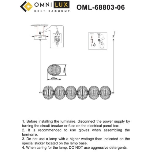 OML-68803-06 Подвесная люстра Omnilux Cedrello OML-68803-06