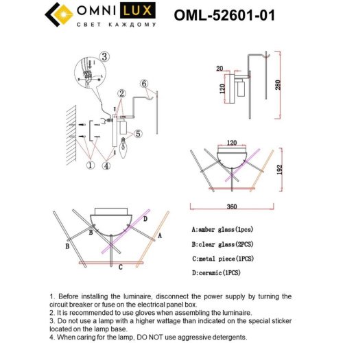 OML-52601-01 Настенное бра Omnilux Casanuova OML-52601-01