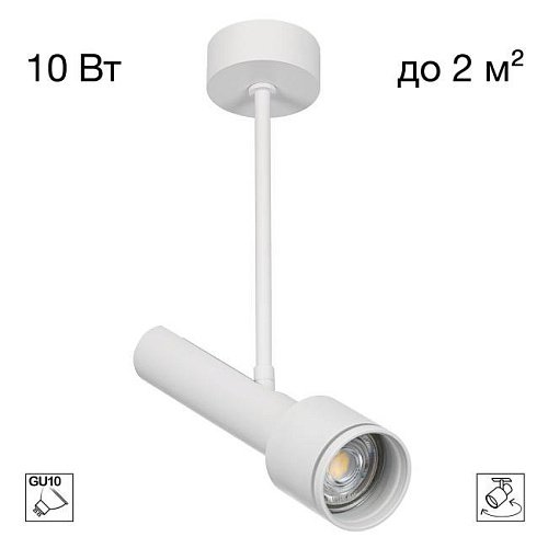 CL51320_BL Потолочный спот на штанге VEKTOR Citilux CL51320_BL