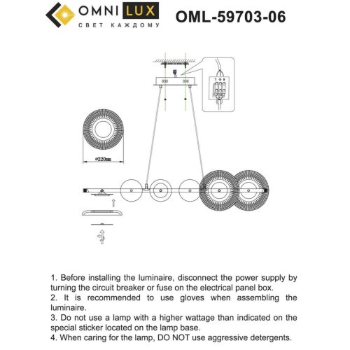 Подвесная люстра Omnilux Crocetta OML-59703-06