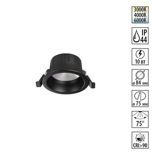 Встраиваемый светильник Novotech Clara 359552