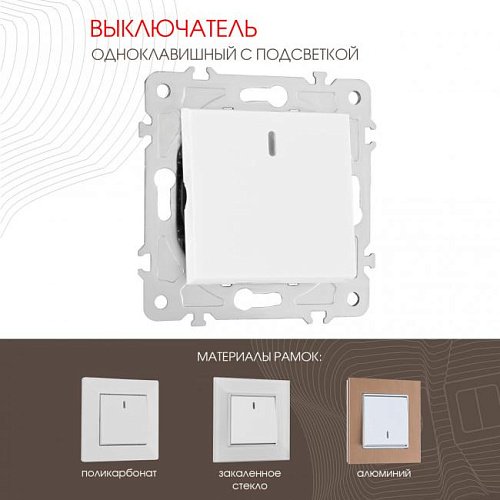 203.31-1.white Выключатель Arte Milano Am-203 203.31-1.white