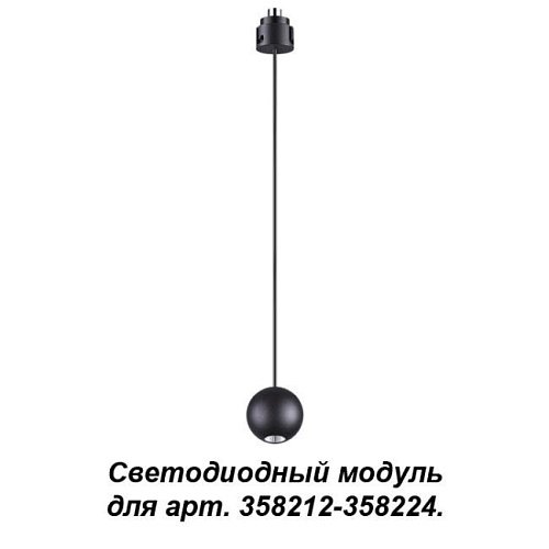 358230 Светильник подвесной Novotech Oko 358230