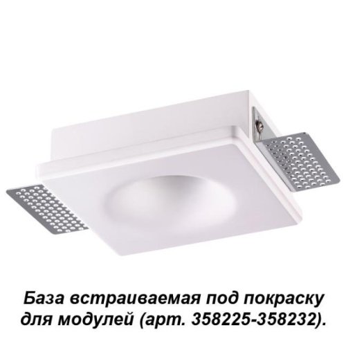 Встраиваемый светильник Novotech Oko 358213