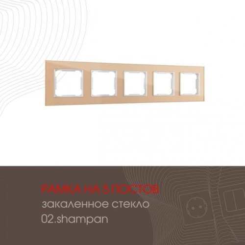 Рамка Arte Milano Am-503.02 503.02-5.shampan