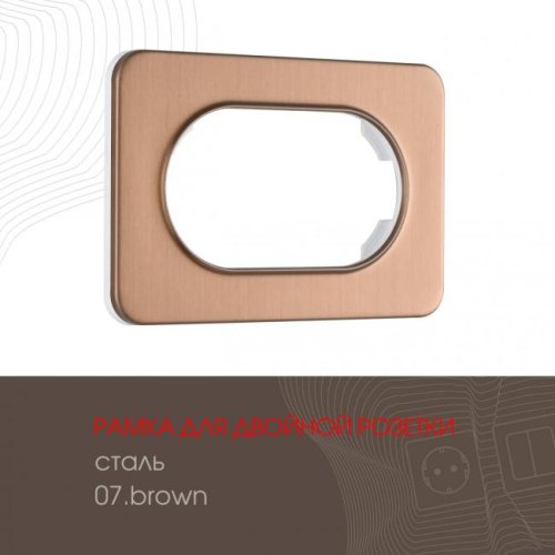 502.07-double.brown Рамка Arte Milano Am-502.07 502.07-double.brown