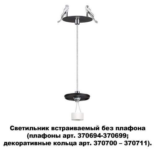 370693 Встраиваемый светильник Novotech Unite 370693