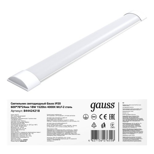 Мебельный светильник Gauss WLF-2 844424218