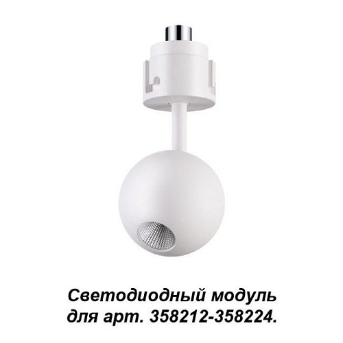 358225 Светильник спот Novotech Oko 358225