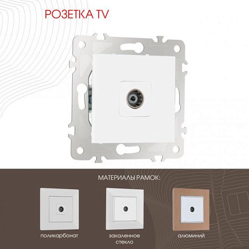 Розетка Arte Milano Am-203 203.43-1.white