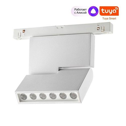 359493 Трековый светильник Novotech Flum 359493