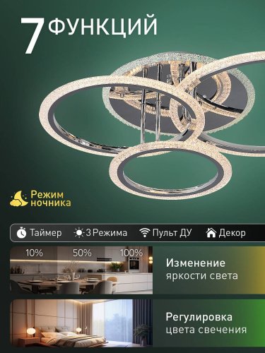 Потолочная люстра Natali Kovaltseva Home B LED LAMPS 81473