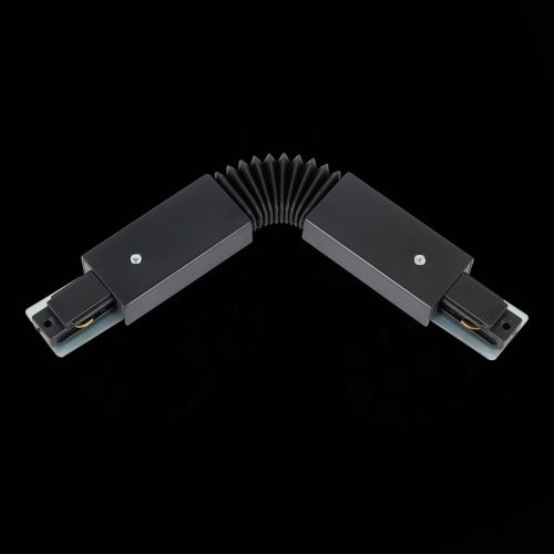 Коннектор гибкий ST Luce Однофазная Трековая Система ST002.409.00