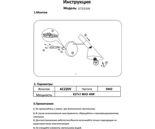 Настенное бра KINK Light Сеул 07033W,19