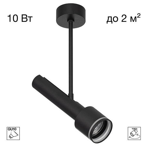 CL51321_BL Потолочный спот на штанге VEKTOR Citilux CL51321_BL