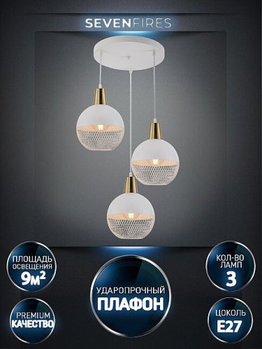 Светильник подвесной Wedo Light Gazania WD4001/3P-CO-WT