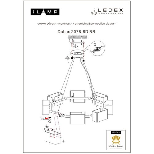 Подвесная люстра iLamp Dallas 2078-D890 BR