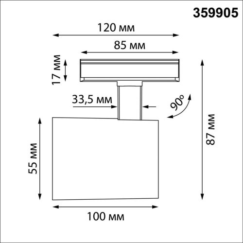 359905 Трековый светильник Selene Novotech 359905