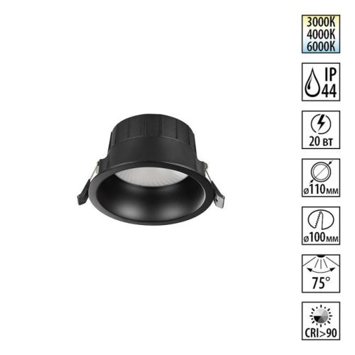 Встраиваемый светильник Novotech Clara 359554