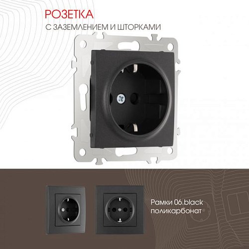 206.40-1.black Розетка Arte Milano Am-206 206.40-1.black