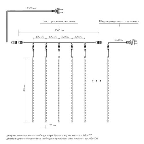 Гирлянда Arlight 026103