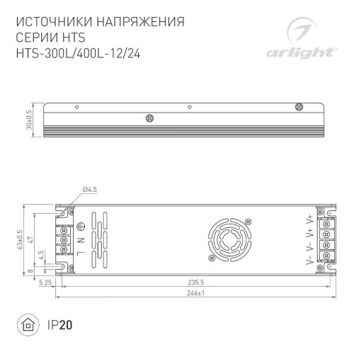 Драйвер для LED ленты Arlight Hts 020828(1)