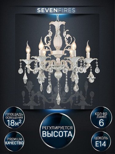 Подвесная люстра Wedo Light Joana WD3533/6H-WG-CL