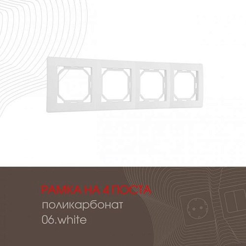 Рамка Arte Milano Am-503.06 503.06-4.white