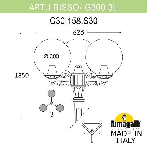Столб фонарный уличный Fumagalli Globe 300 G30.158.S30.BXF1R