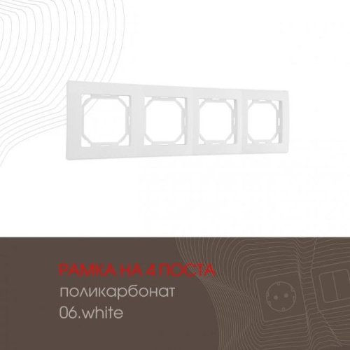 Рамка Arte Milano Am-503.06 503.06-4.white