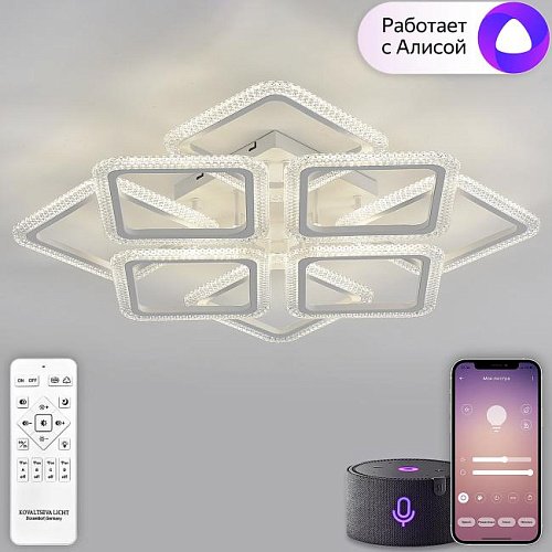 Потолочная люстра Natali Kovaltseva Vio LED SMART 84016