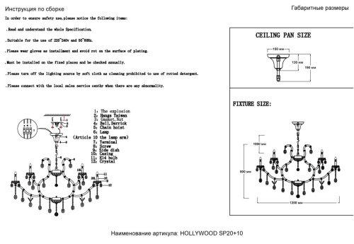 HOLLYWOOD SP20+10 GOLD Подвесная хрустальная люстра Hollywood Crystal Lux HOLLYWOOD SP20+10 GOLD