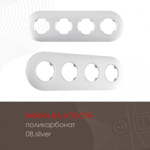 502.08-4.silver Рамка Arte Milano Am-502.08 502.08-4.silver