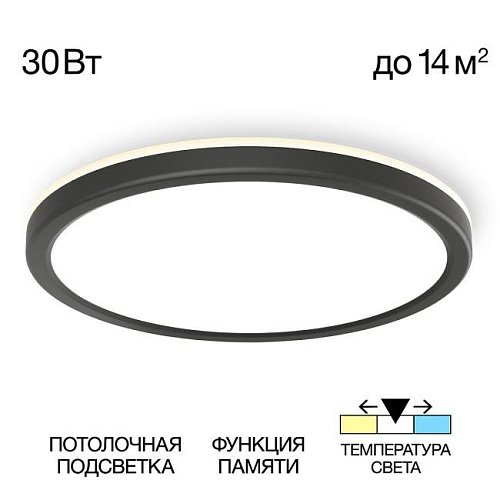 CL738241VL Светильник потолочный Citilux Basic Line CL738241VL
