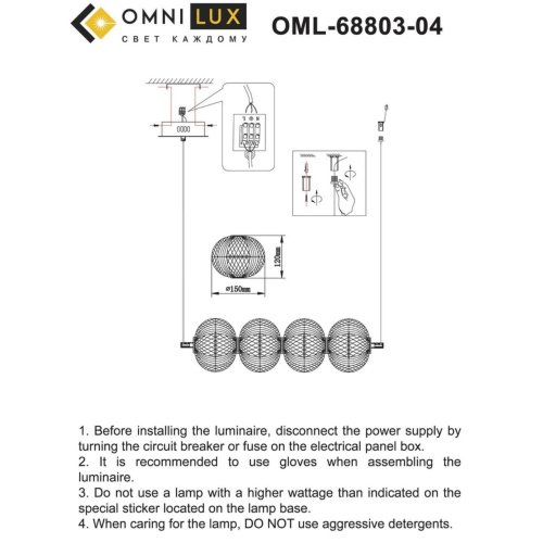 OML-68803-04 Подвесная люстра Omnilux Cedrello OML-68803-04
